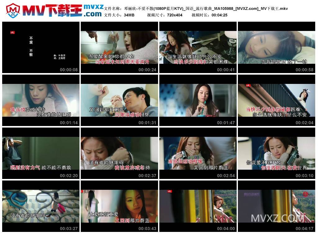 邓丽欣-不爱不散(1080P蓝月KTV)_国语_流行歌曲_MA105988